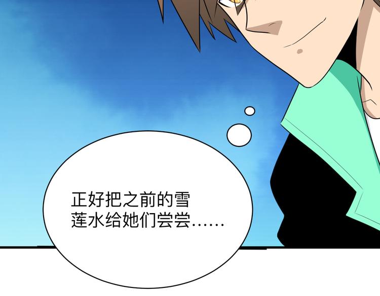 第201话 怪怪的101