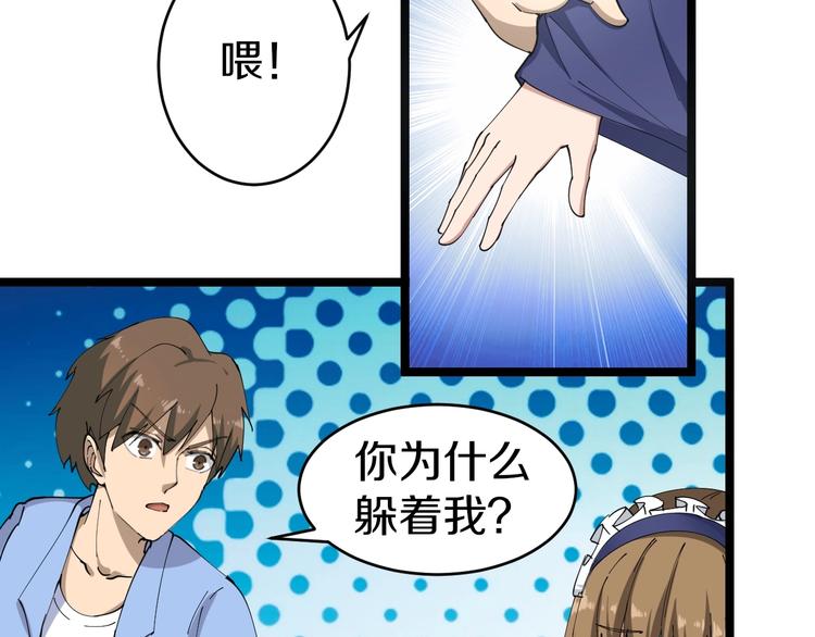 第15话 三百亿！114