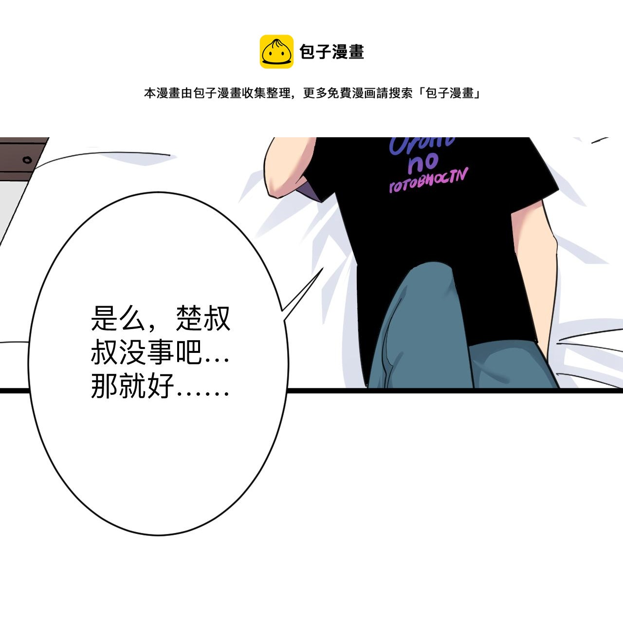第313话 心怀不轨32
