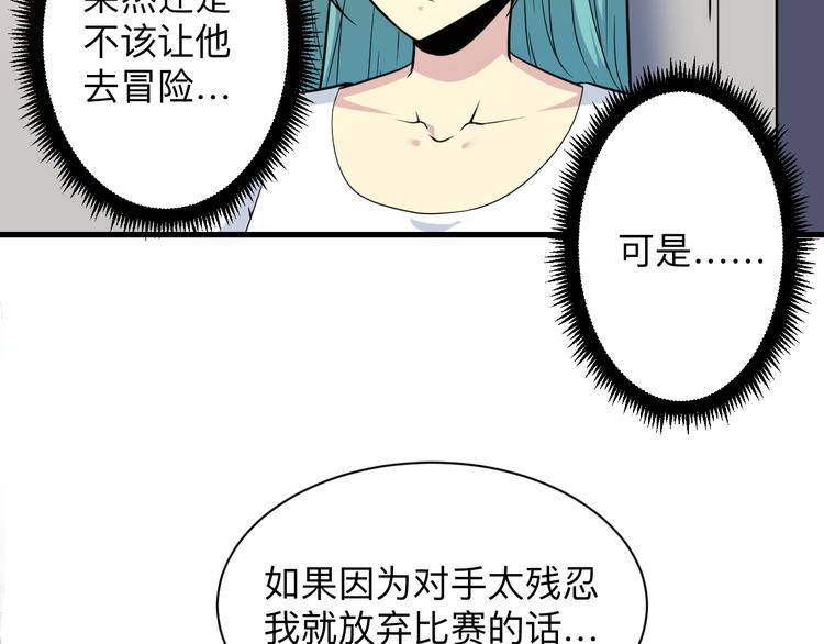 第219话 天动万象8