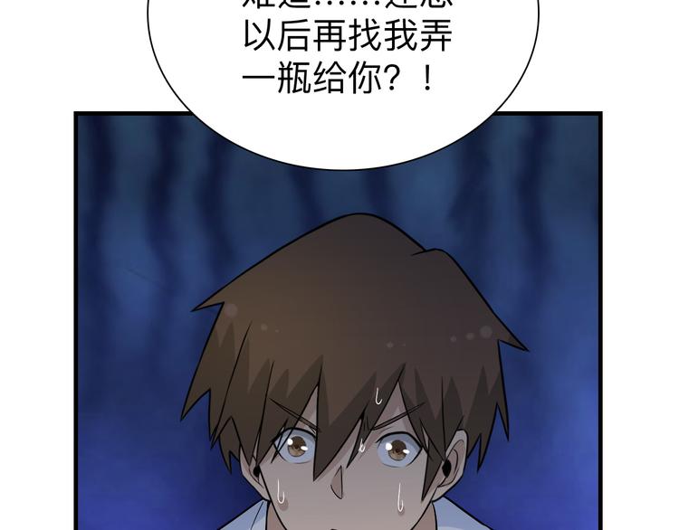 第186话 浓浓的灵气72