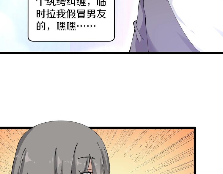 第69话 我的心里只有你没有她30