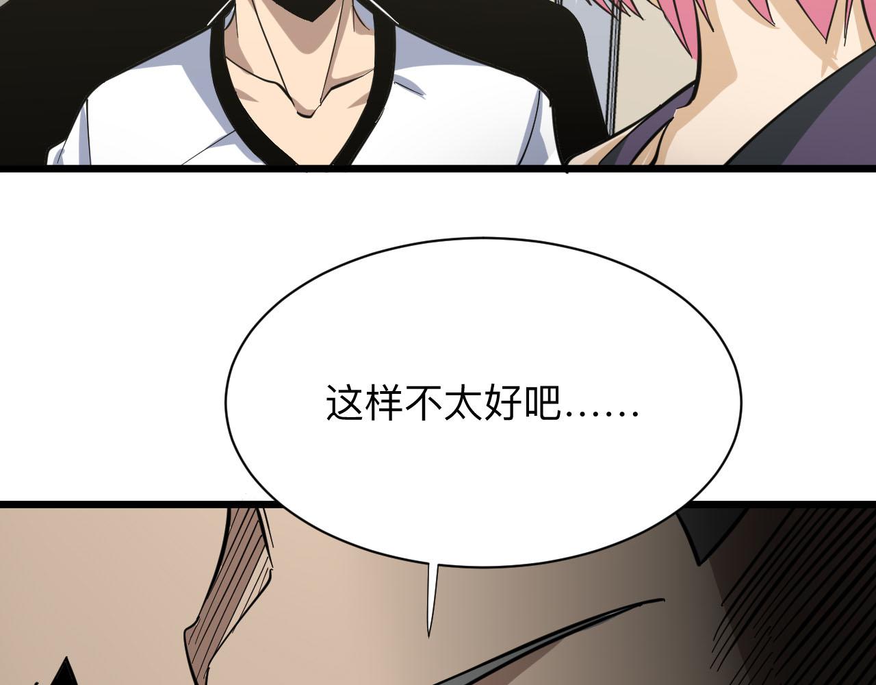 第259话 君子报仇85