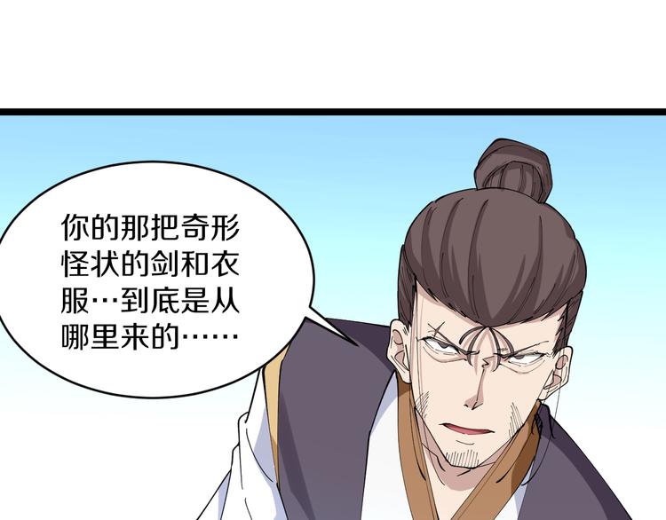 第133话 认真打架36