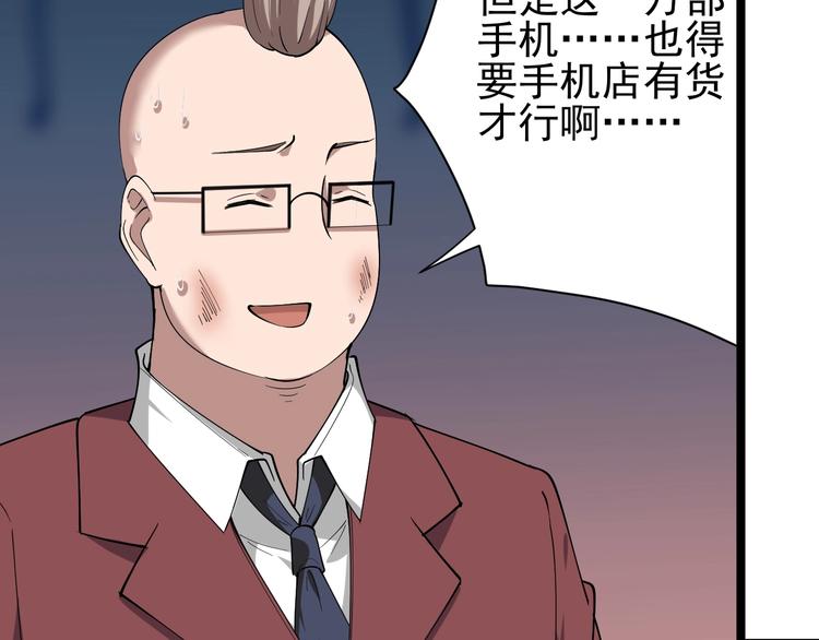 第33话 我只要一万台！56