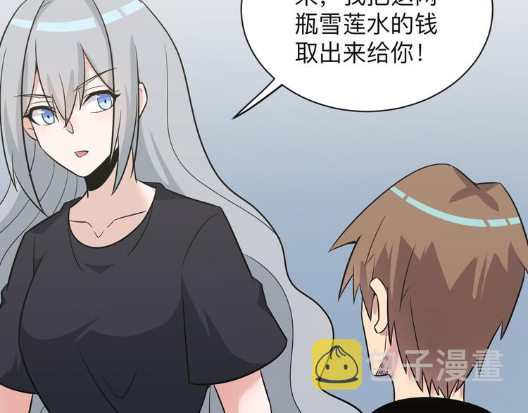 第237话 雪莲水110
