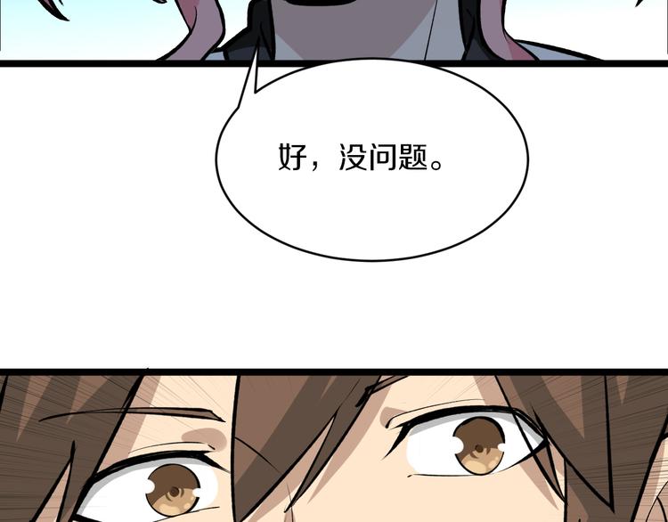 第170话 不做花瓶60