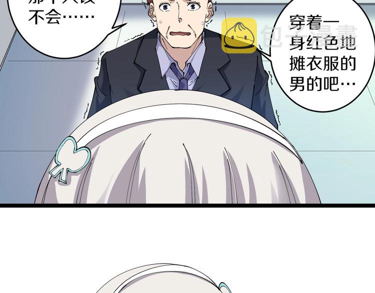 第85话 有眼不识泰山85