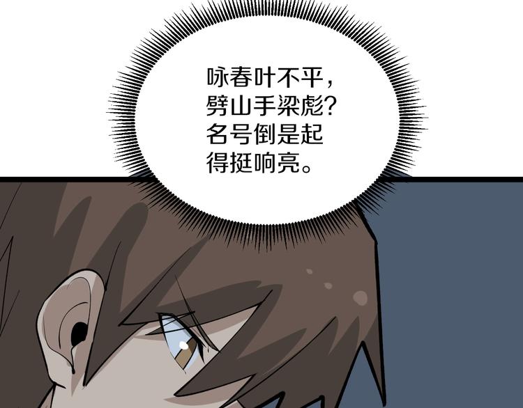 第172话 地下拳场！50