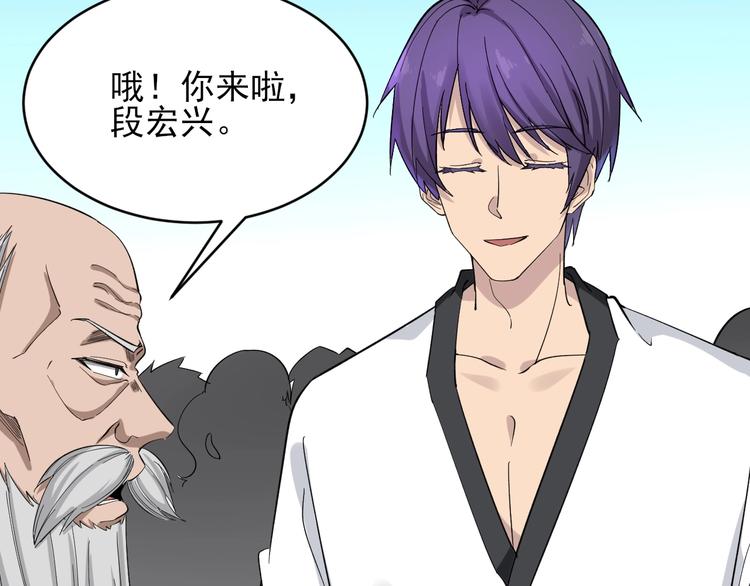 第136话 大师兄！8
