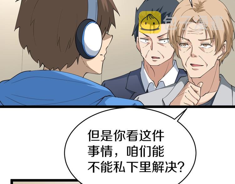 第24话 我不要钱！84