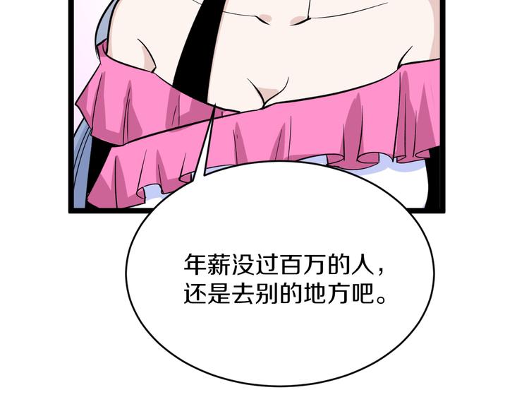 第156话 掰手王60