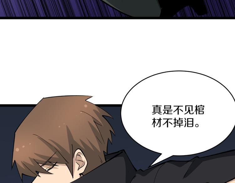 第160话 极限尖兵81