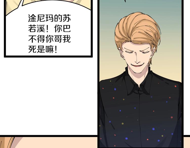 第81话 爲所欲爲？！77