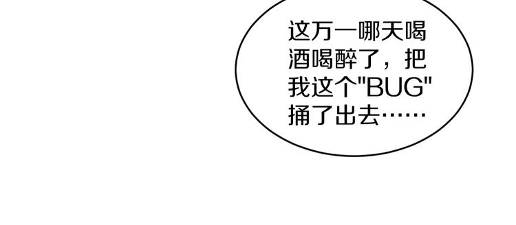 第80话 太上老君？！94