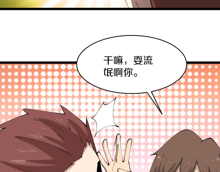 第71话 就踏马你叫O4K啊？14