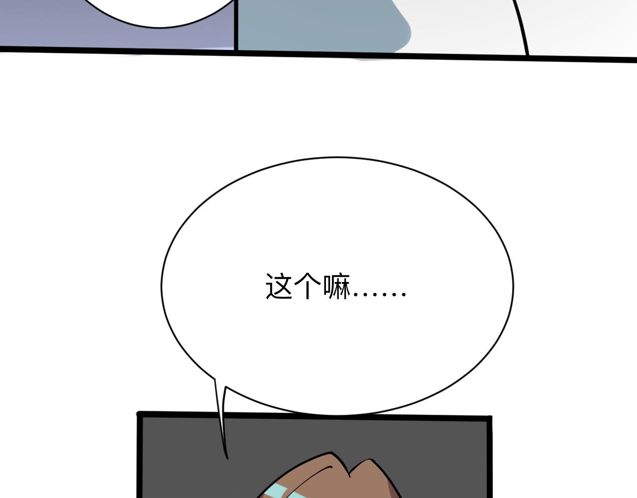 第266话 大猪头76