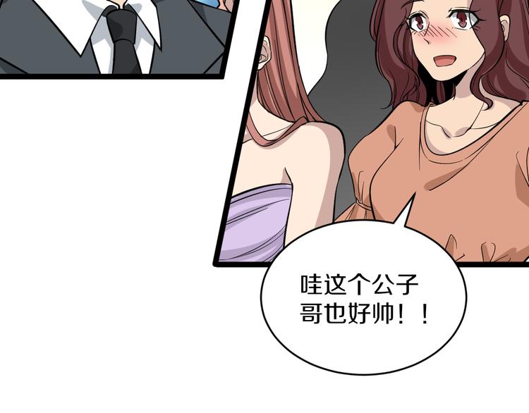 第156话 掰手王90