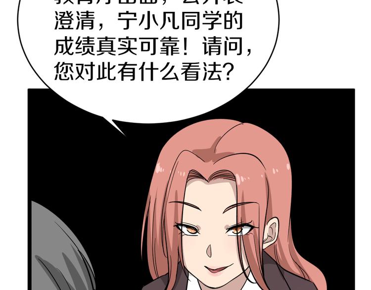 第146话 奇才37
