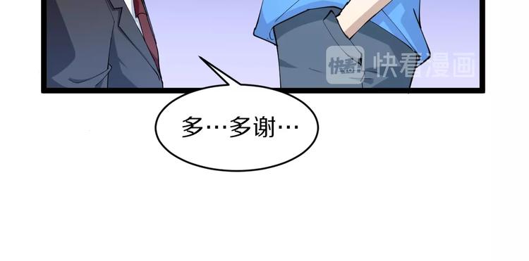 第48话 治病也可以~101