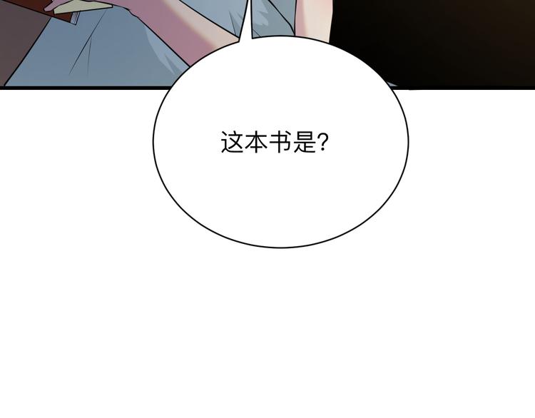 第234话 火凰功68