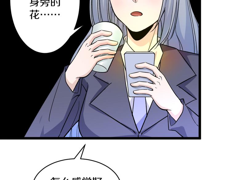 第151话 稀世灵花10