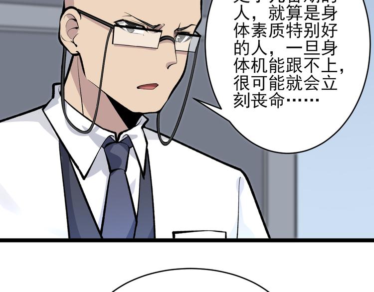 第164话 天下奇才11