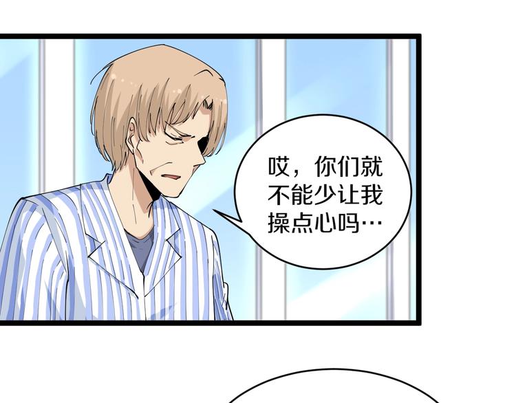 第48话 治病也可以~108