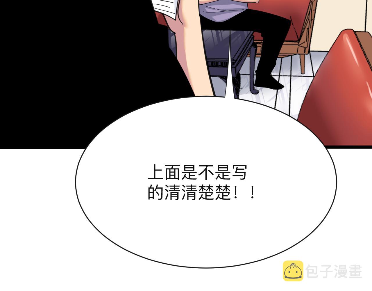 第320话 高端龙鞭酒73