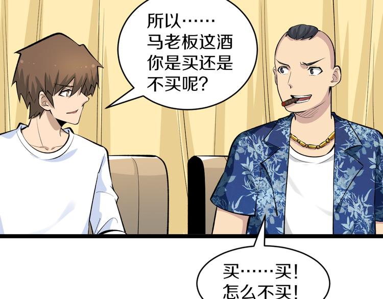 第167话 套路我59
