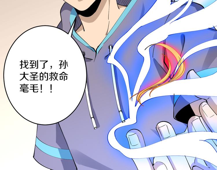 第127话 大圣的毫毛80
