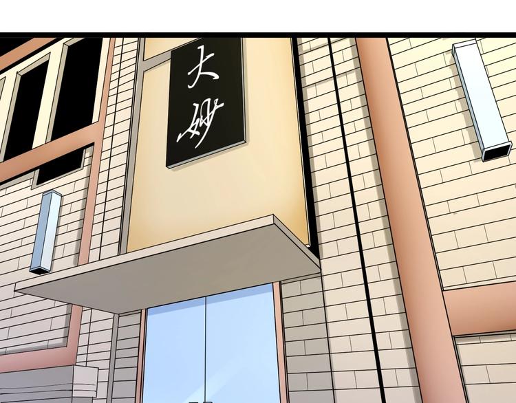 第50话 修仙秘籍了解一下83