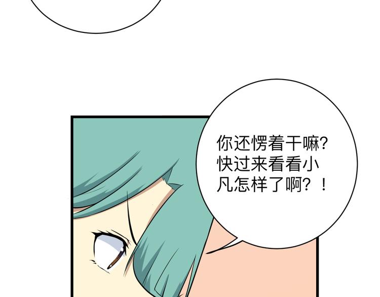 第222话 温暖你凡凡15