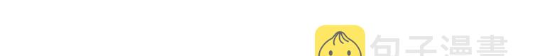 第183话 花心小凡4
