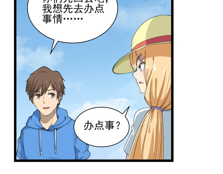 第29话 我来负责！78