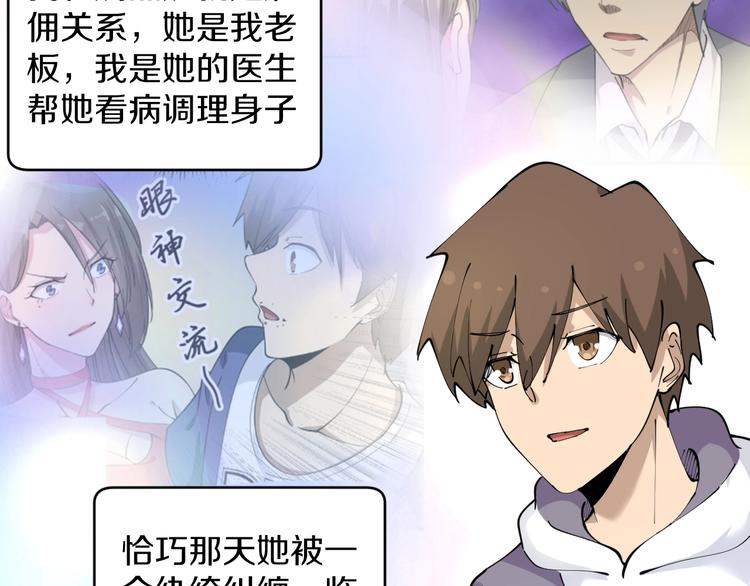 第69话 我的心里只有你没有她29