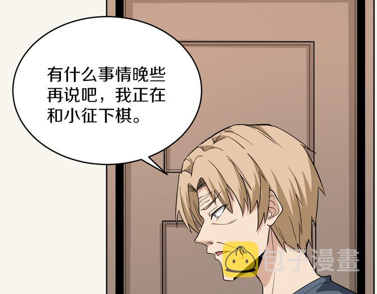 第141话 宁先生的愤怒13