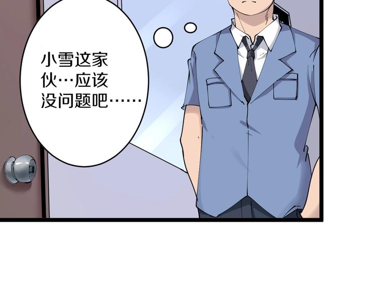 第62话 再遇楚鹰57