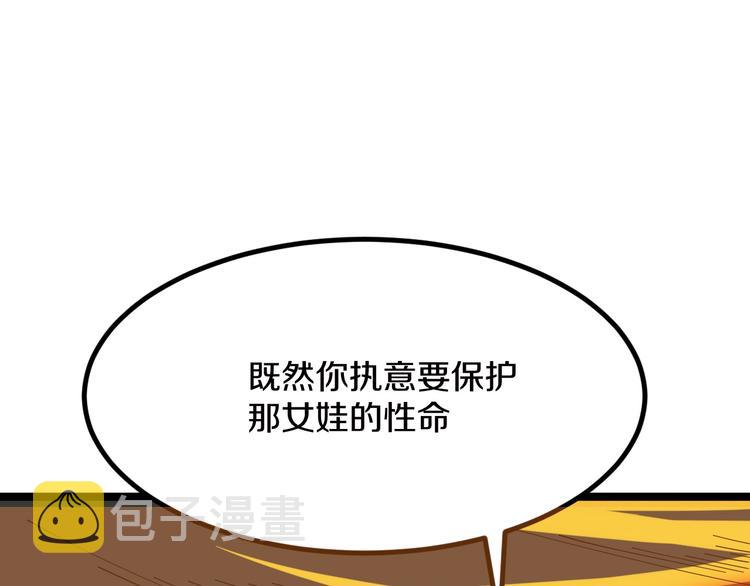 第8话 歼灭妖孽！9