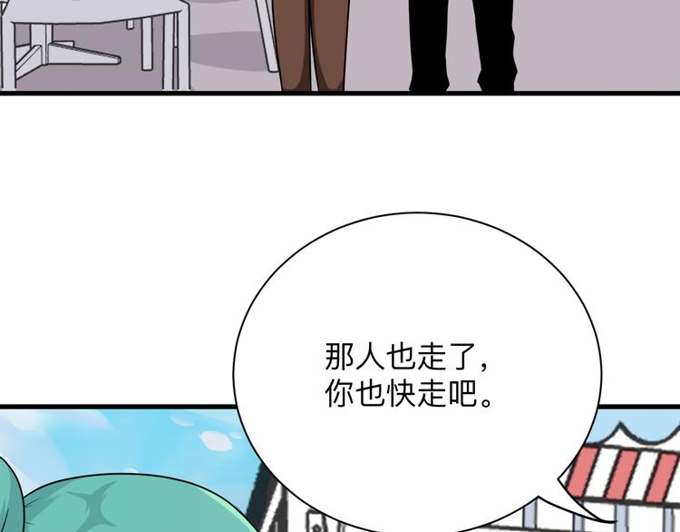 第214话 害羞的一捏58