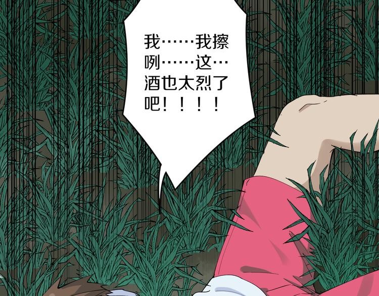 第120话 烈酒上头11
