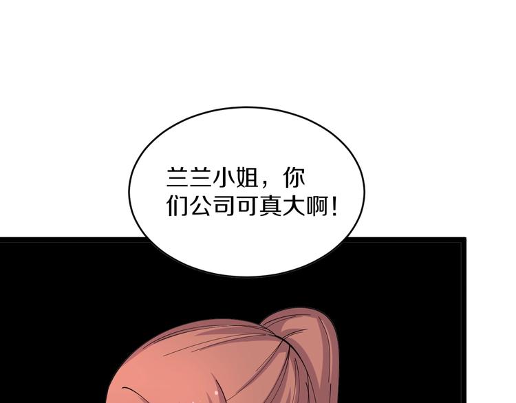 第54话 上门看病宁大夫39