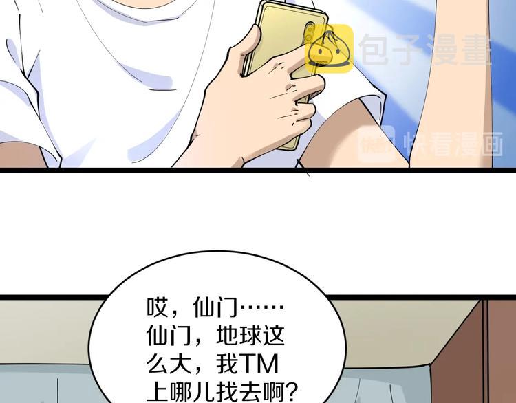 第81话 爲所欲爲？！14