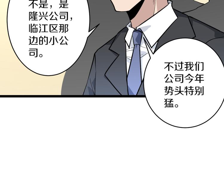 第156话 掰手王53