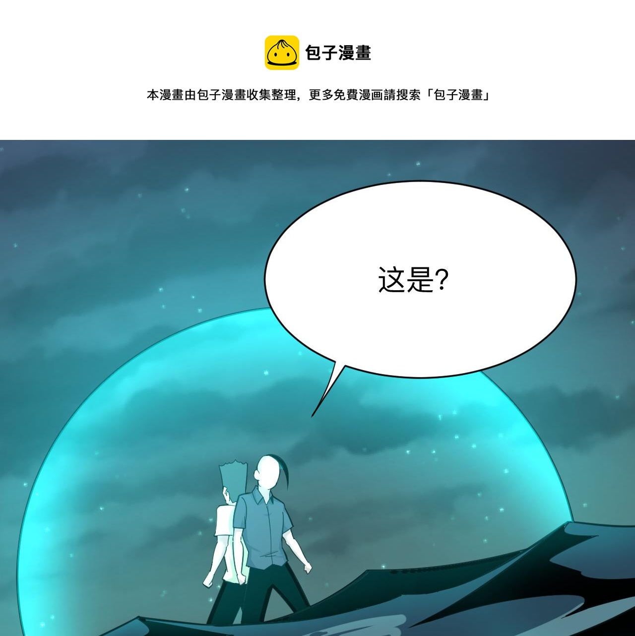 第308话 顺风船56