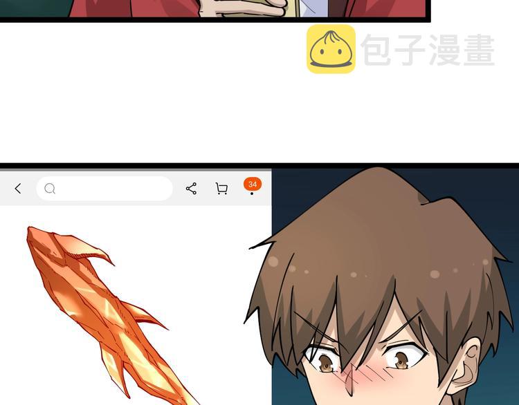 第93话 年轻人的感情你不懂13