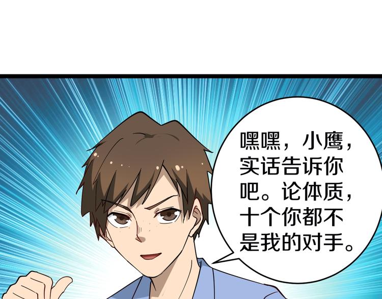 第11话 熬鹰就要熬血鹰！46