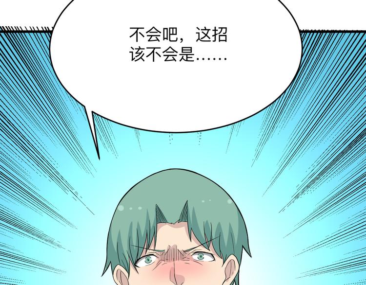 第188话 狗哥的极限76