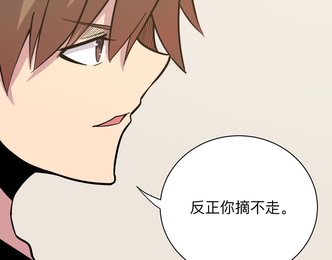 第266话 大猪头79