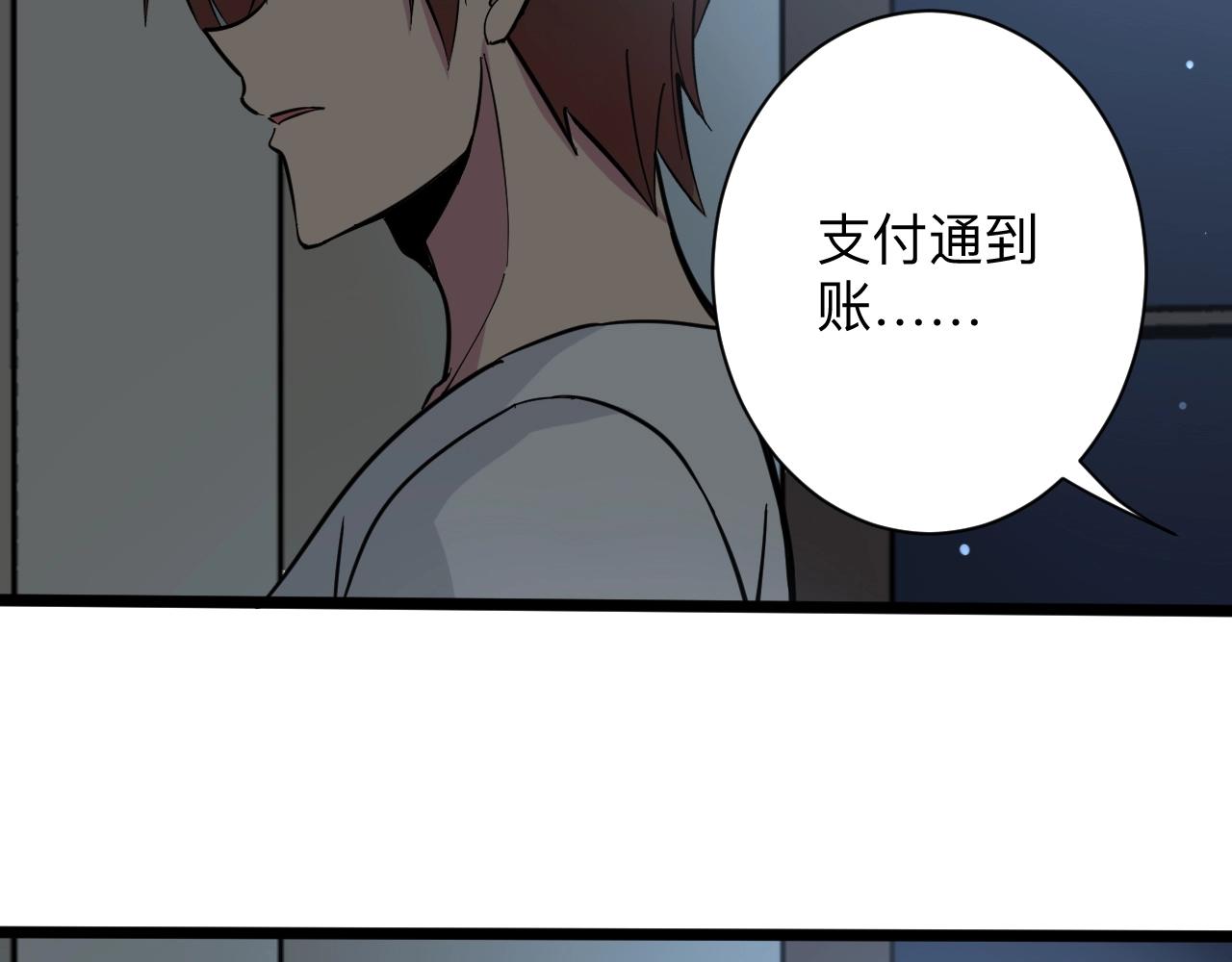 第269话 月入过亿58